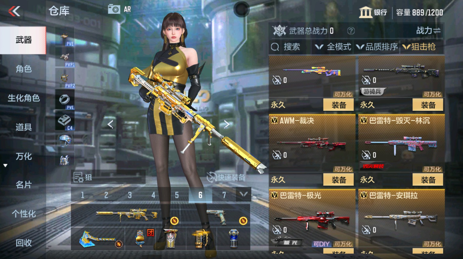 CFMHG346660枪战王者账号详情图17 CFMHG346660枪战王者账号详情图17