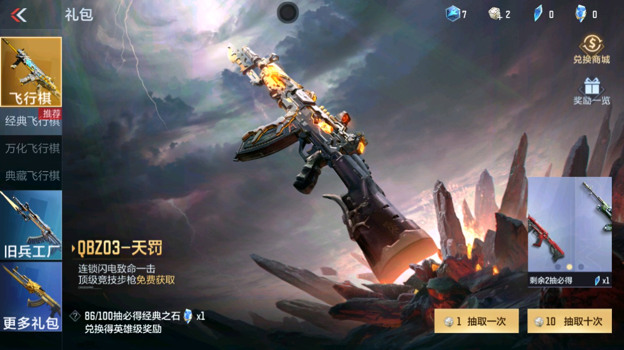CFMHG346669枪战王者账号详情图97 CFMHG346669枪战王者账号详情图97