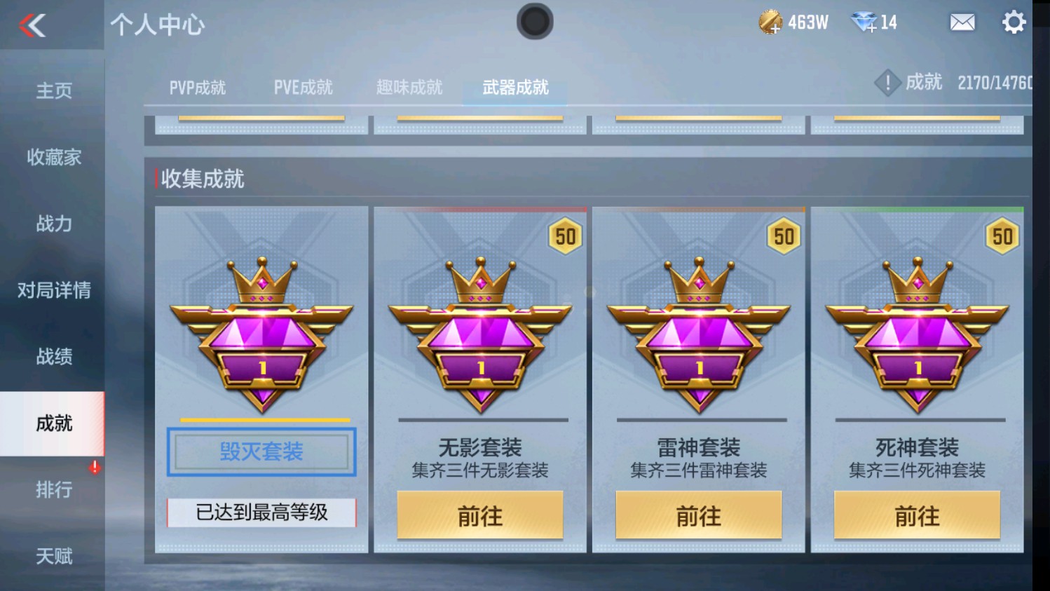 CFMHG346637枪战王者账号详情图32 CFMHG346637枪战王者账号详情图32
