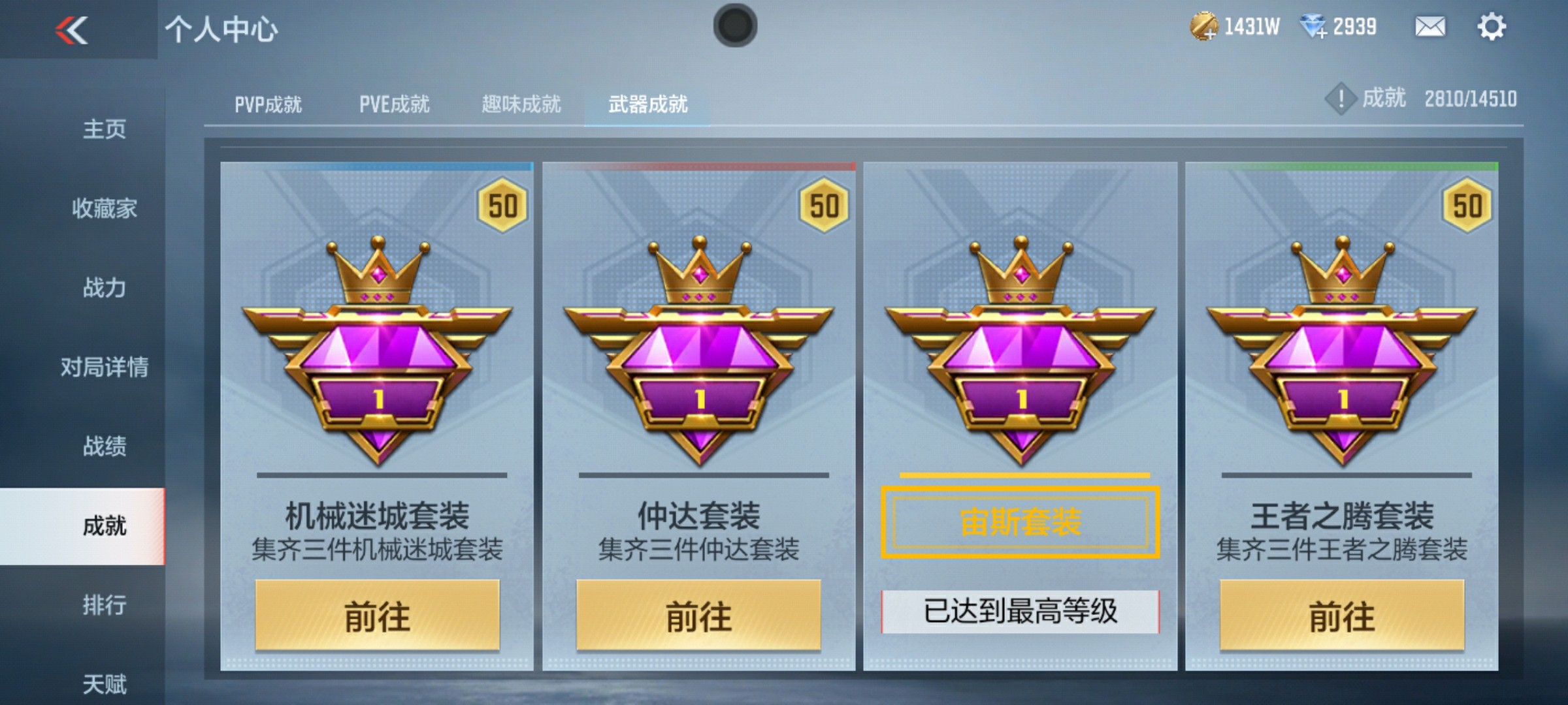 CFMHG346635枪战王者账号详情图51