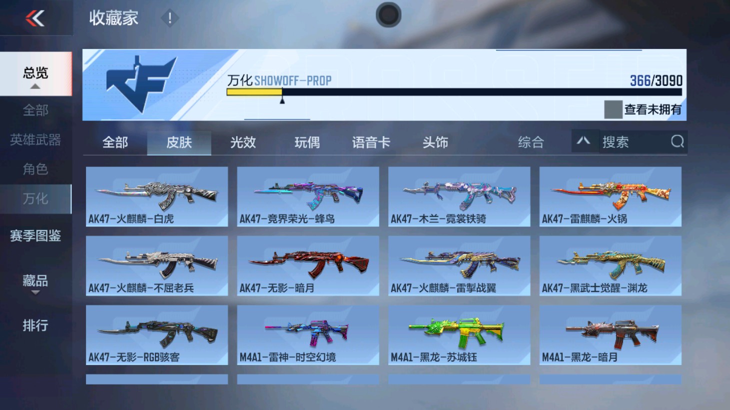 CFMHG346567枪战王者账号详情图3 CFMHG346567枪战王者账号详情图3