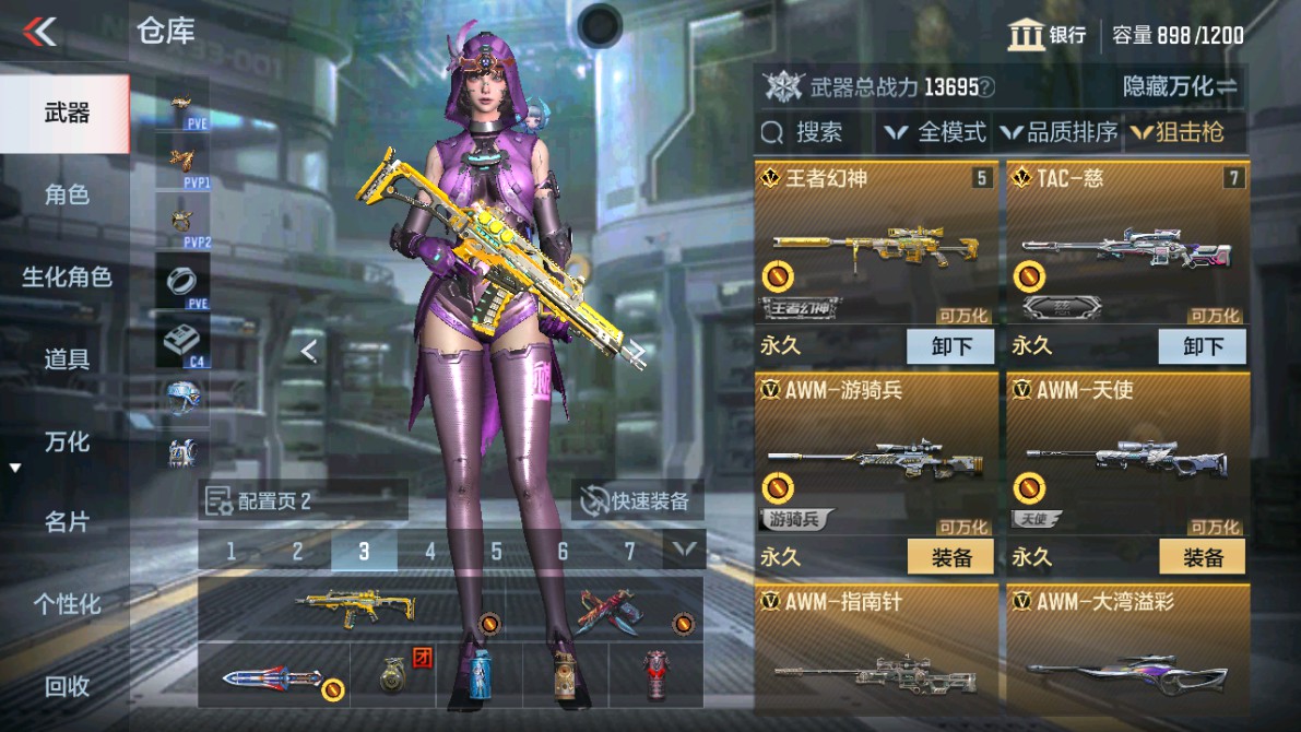 CFMHG346587枪战王者账号详情图7