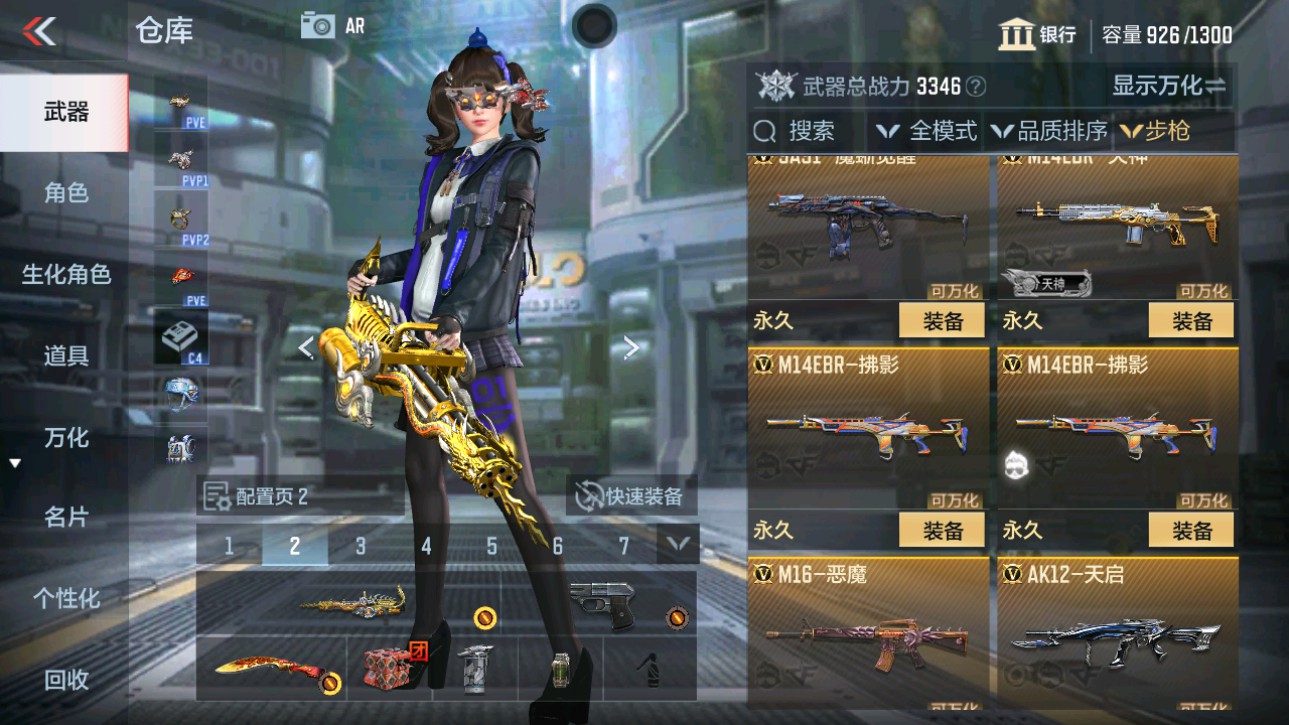 CFMHG346584枪战王者账号详情图7
