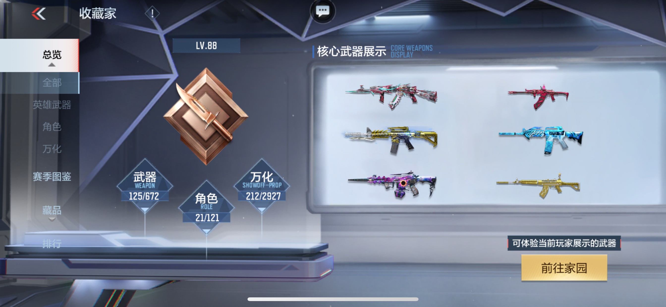 CFMHG346689枪战王者账号详情图51 CFMHG346689枪战王者账号详情图51