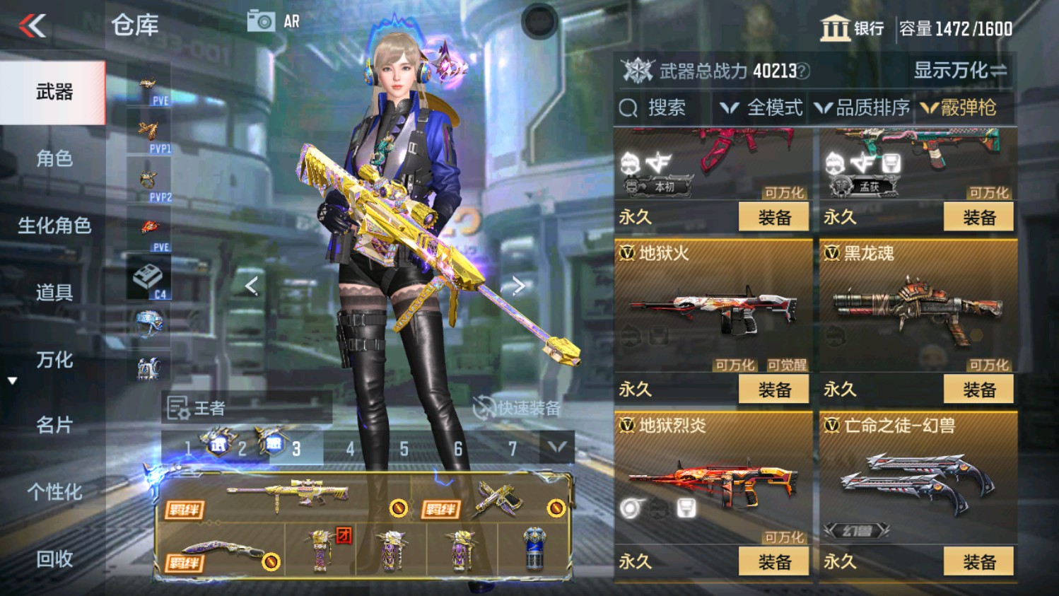 CFMHG346639枪战王者账号详情图43 CFMHG346639枪战王者账号详情图43