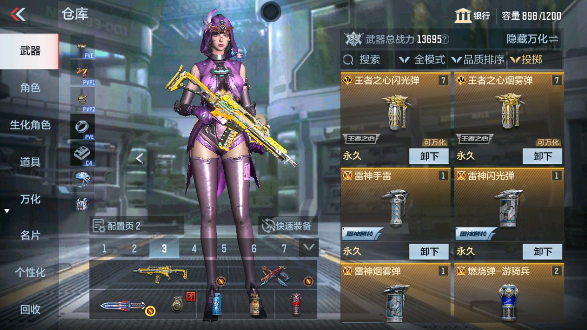 CFMHG346587枪战王者账号详情图20