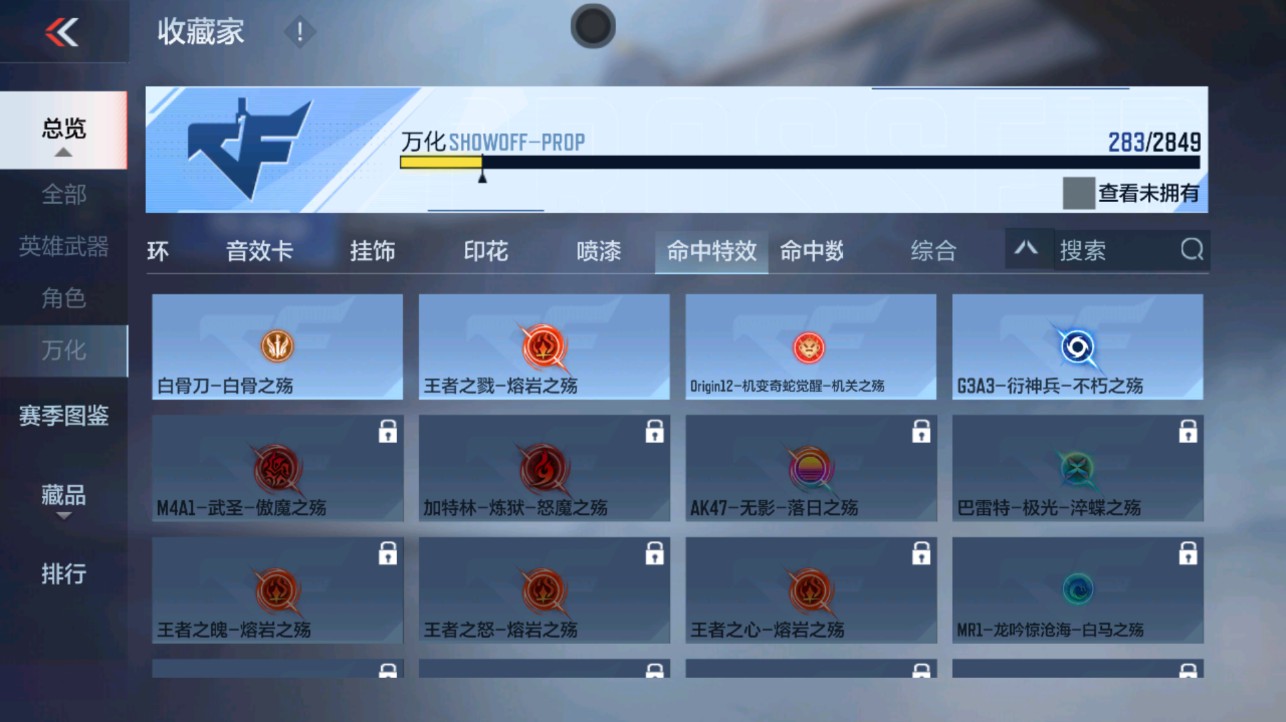 CFMHG346634枪战王者账号详情图58