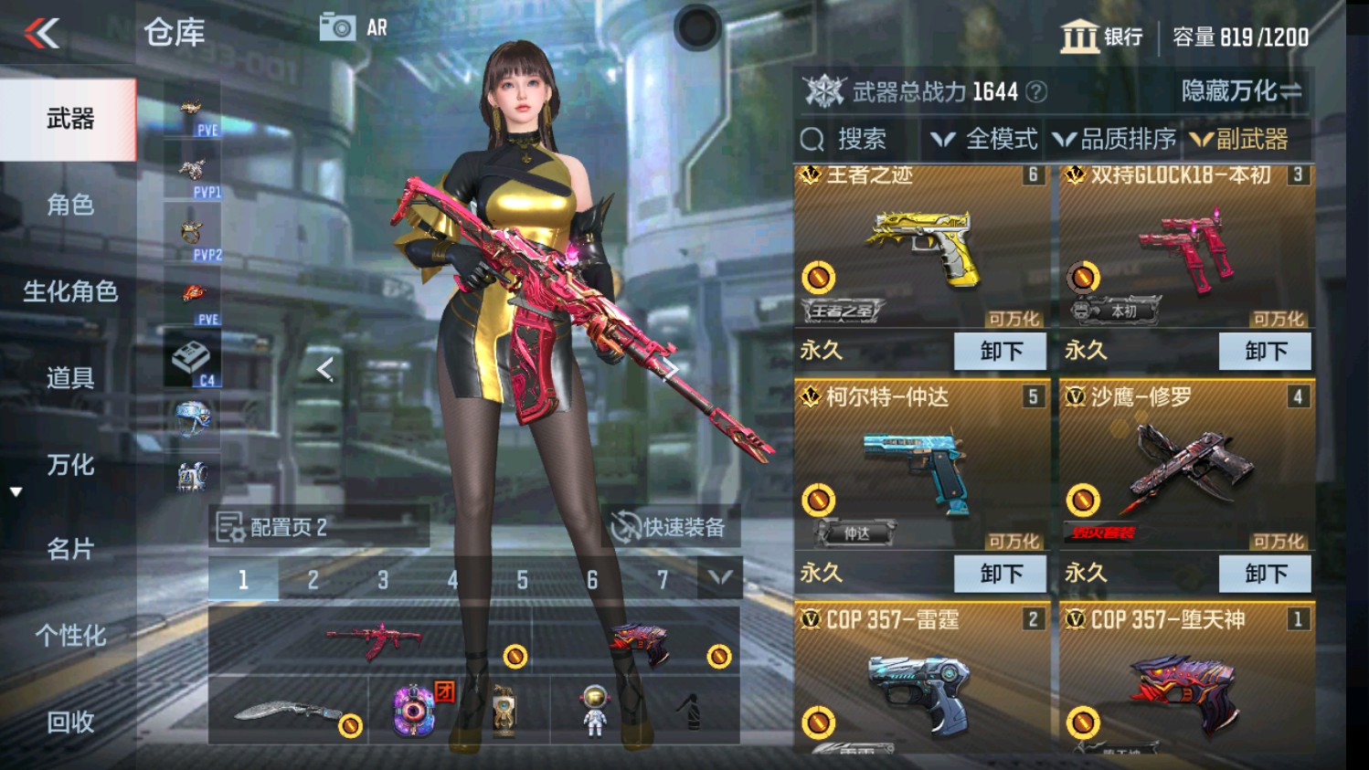 CFMHG346637枪战王者账号详情图17 CFMHG346637枪战王者账号详情图17