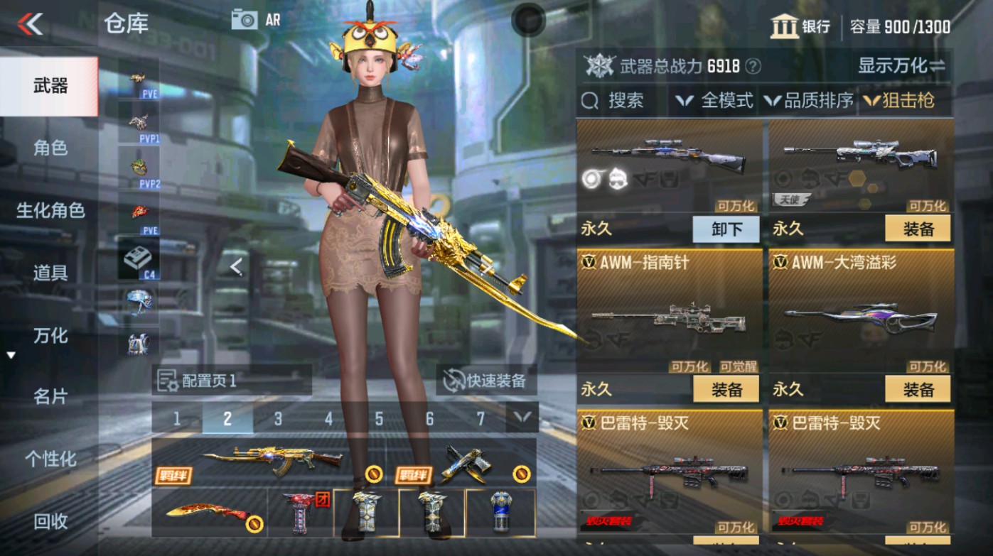 CFMHG346583枪战王者账号详情图17