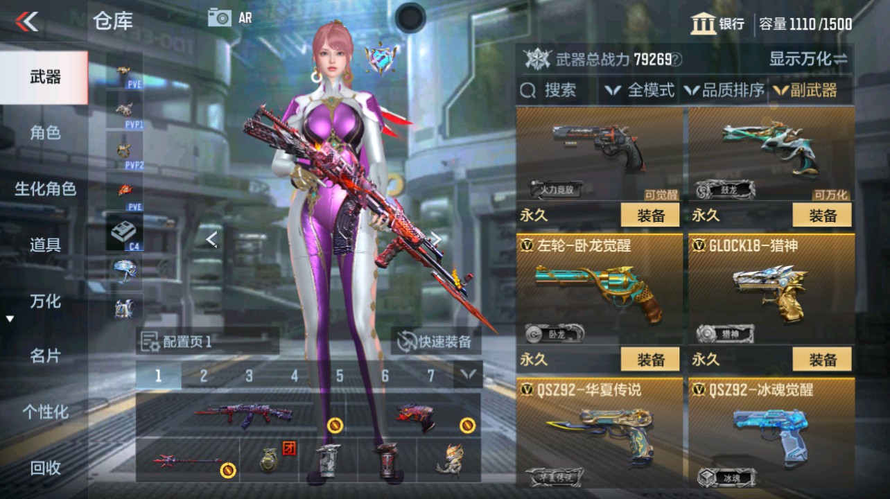 CFMHG346668枪战王者账号详情图25