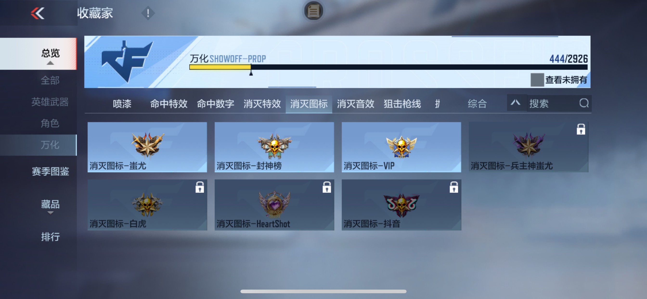 CFMHG346695枪战王者账号详情图76
