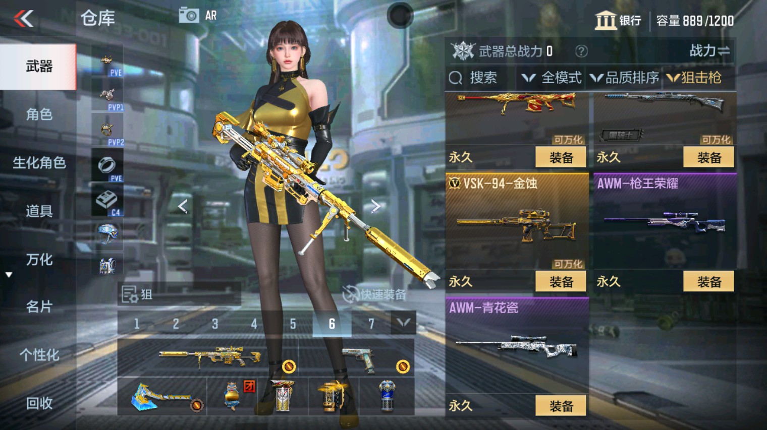 CFMHG346660枪战王者账号详情图19 CFMHG346660枪战王者账号详情图19