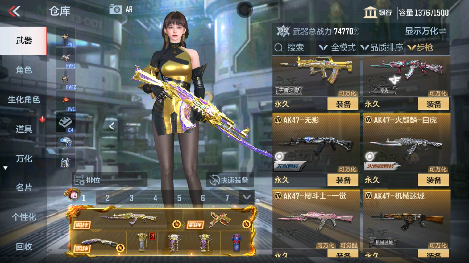 CFMHG346671枪战王者账号详情图12 CFMHG346671枪战王者账号详情图12