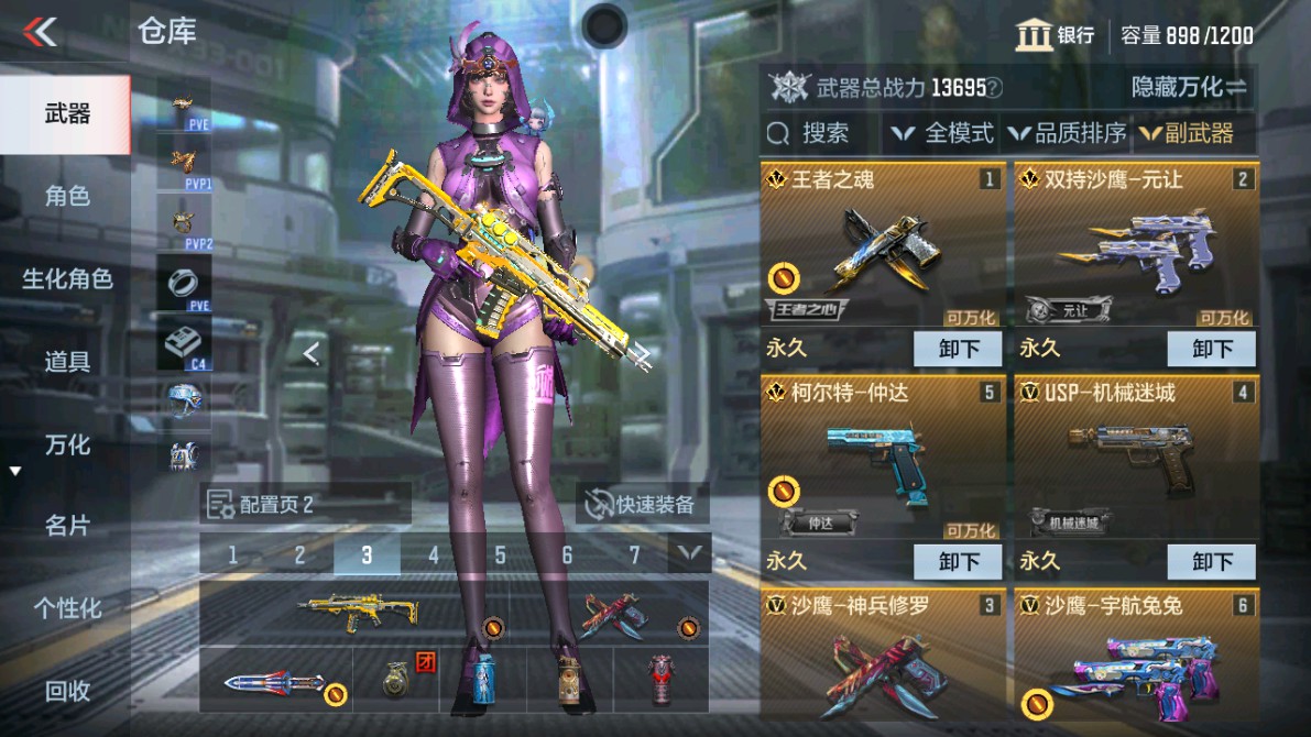 CFMHG346587枪战王者账号详情图10
