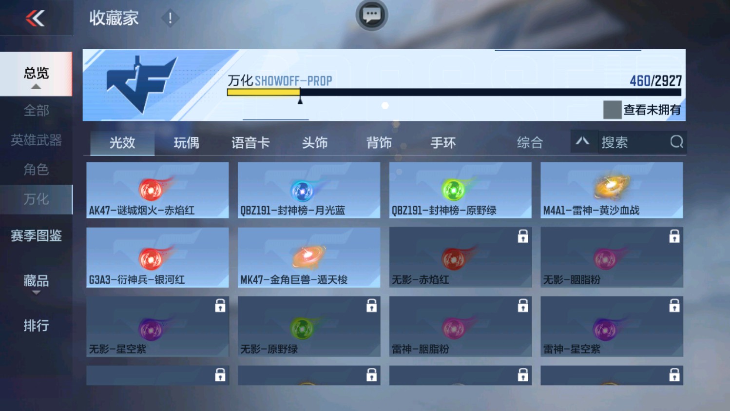 CFMHG346639枪战王者账号详情图78 CFMHG346639枪战王者账号详情图78