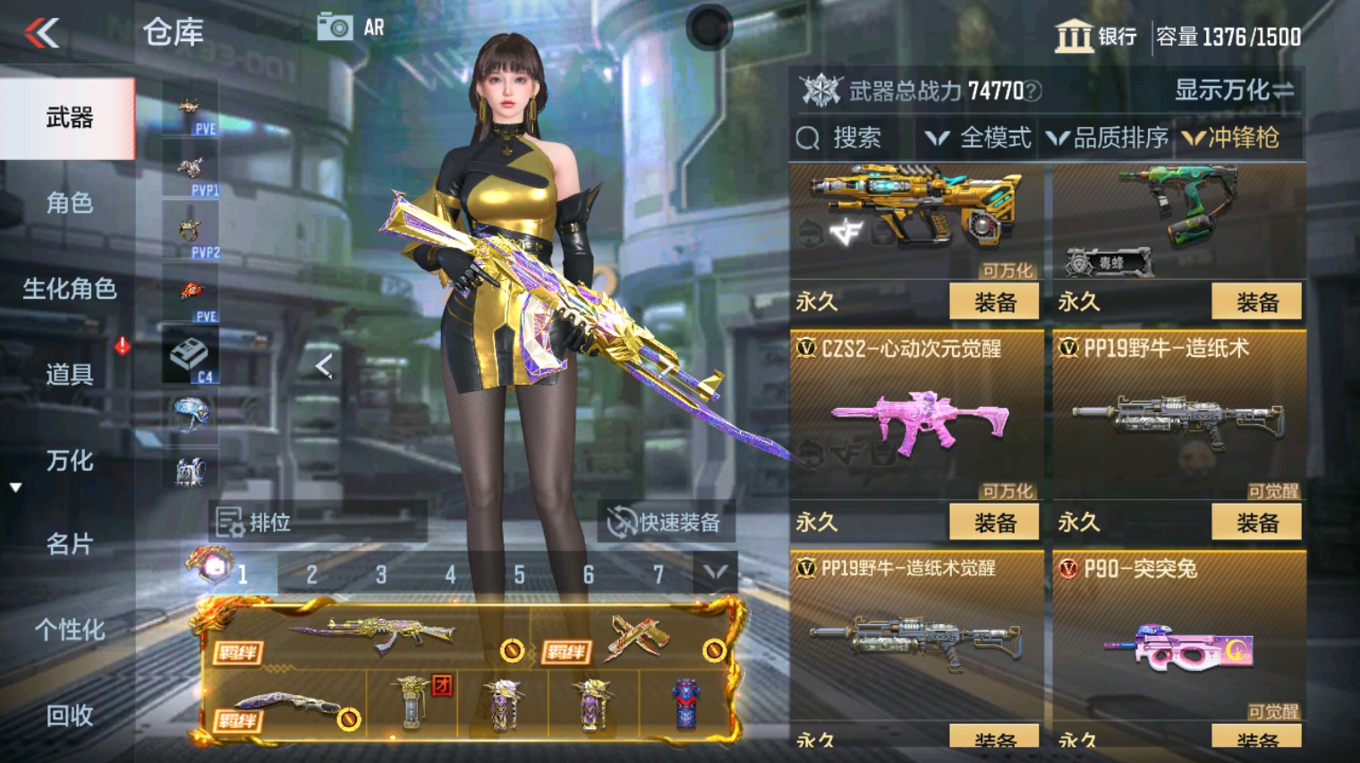 CFMHG346671枪战王者账号详情图45 CFMHG346671枪战王者账号详情图45