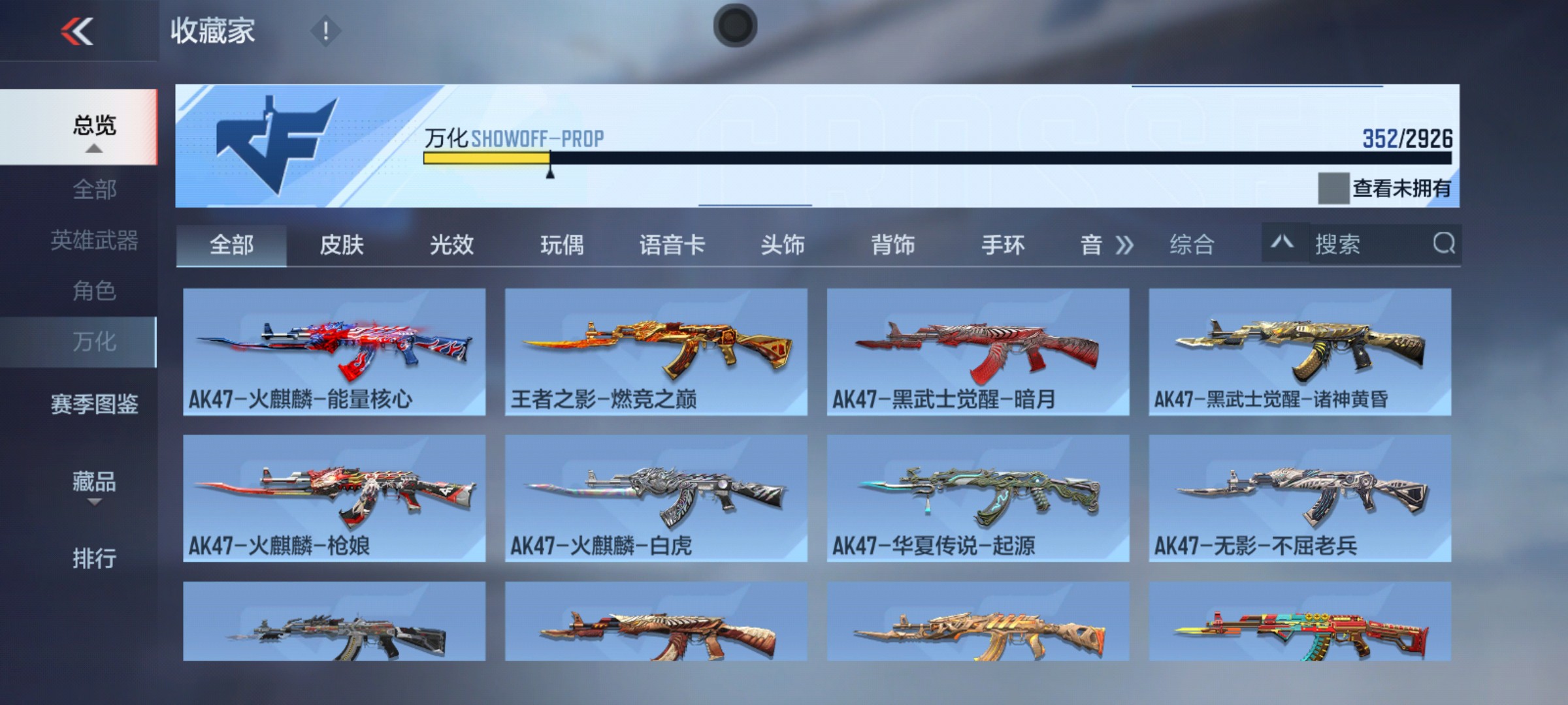 CFMHG346664枪战王者账号详情图32 CFMHG346664枪战王者账号详情图32