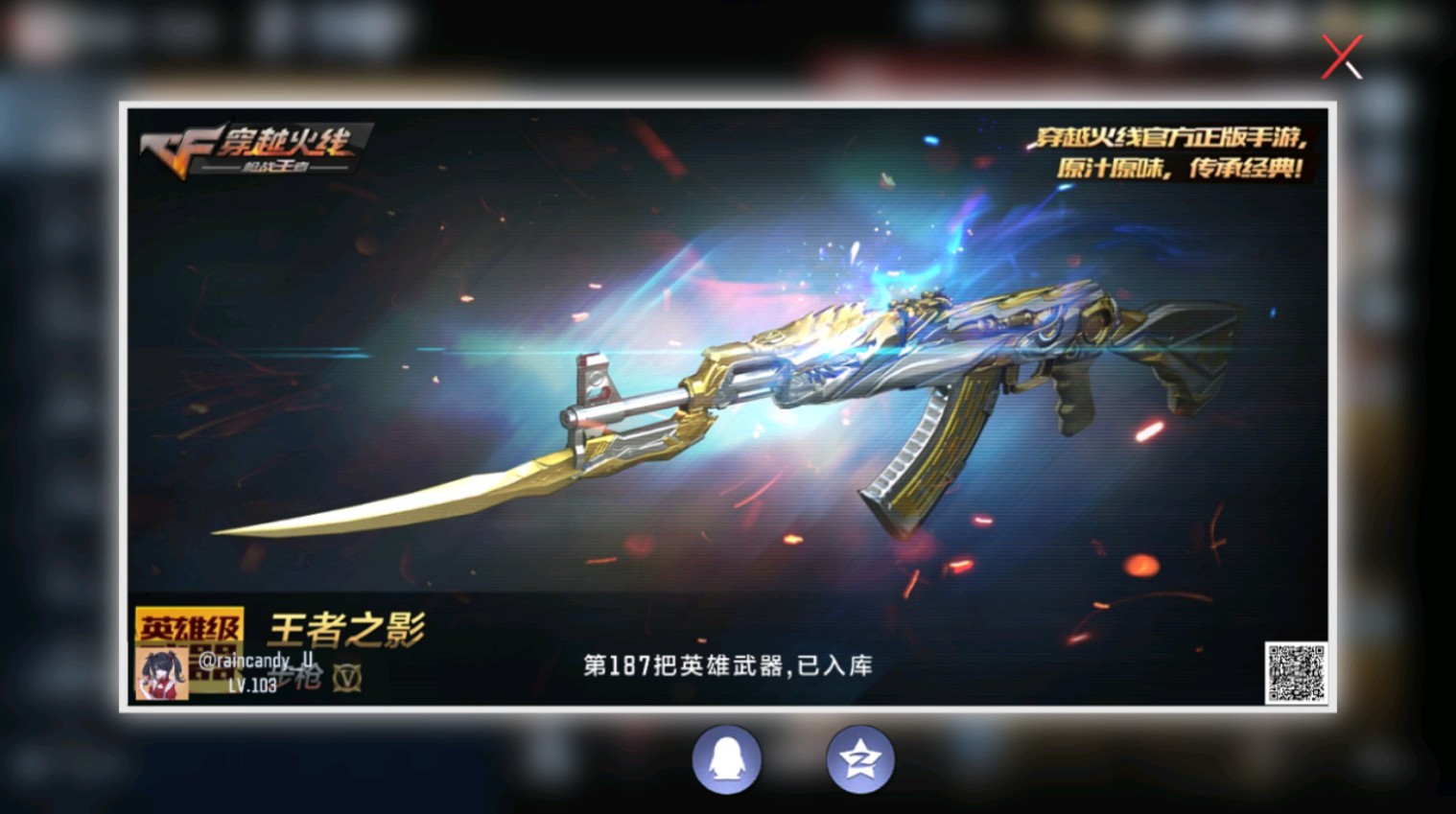 CFMHG346648枪战王者账号详情图57