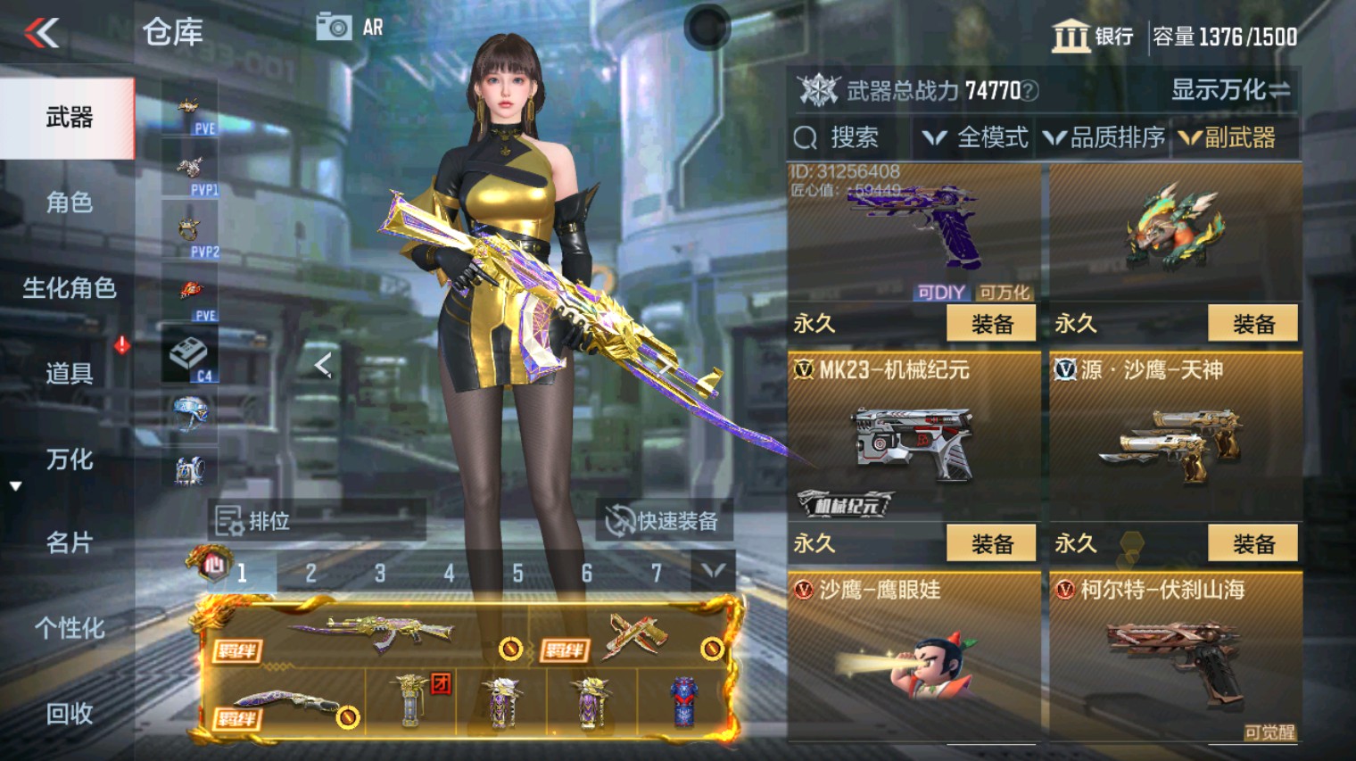 CFMHG346671枪战王者账号详情图34 CFMHG346671枪战王者账号详情图34