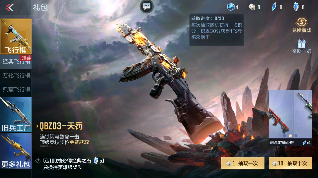CFMHG346638枪战王者账号详情图69 CFMHG346638枪战王者账号详情图69