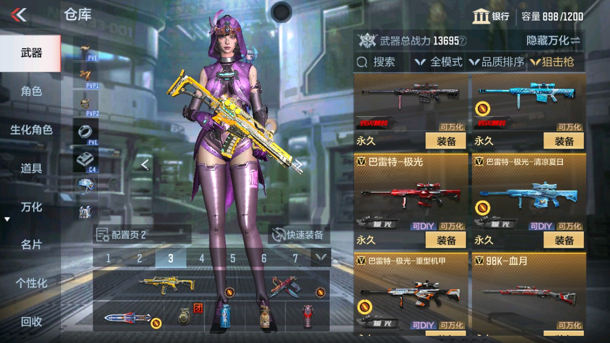 CFMHG346587枪战王者账号详情图8