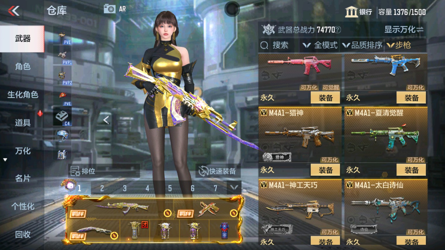 CFMHG346671枪战王者账号详情图18 CFMHG346671枪战王者账号详情图18