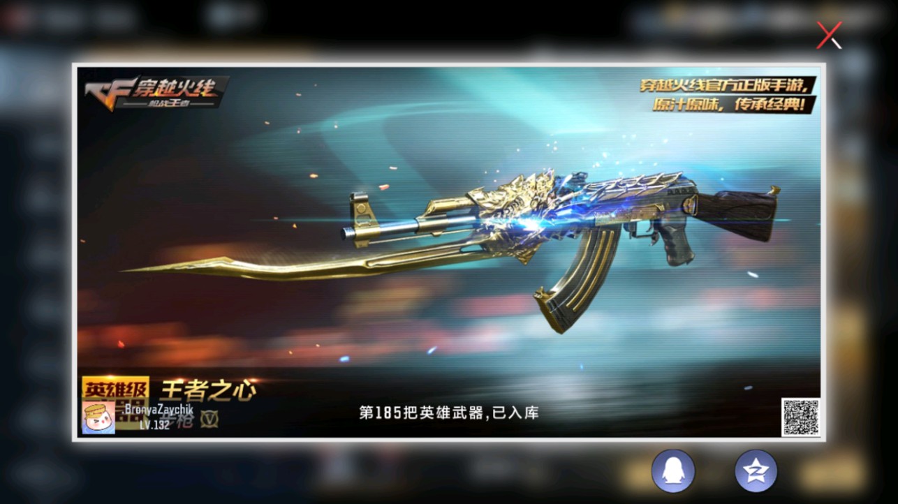 CFMHG346634枪战王者账号详情图45