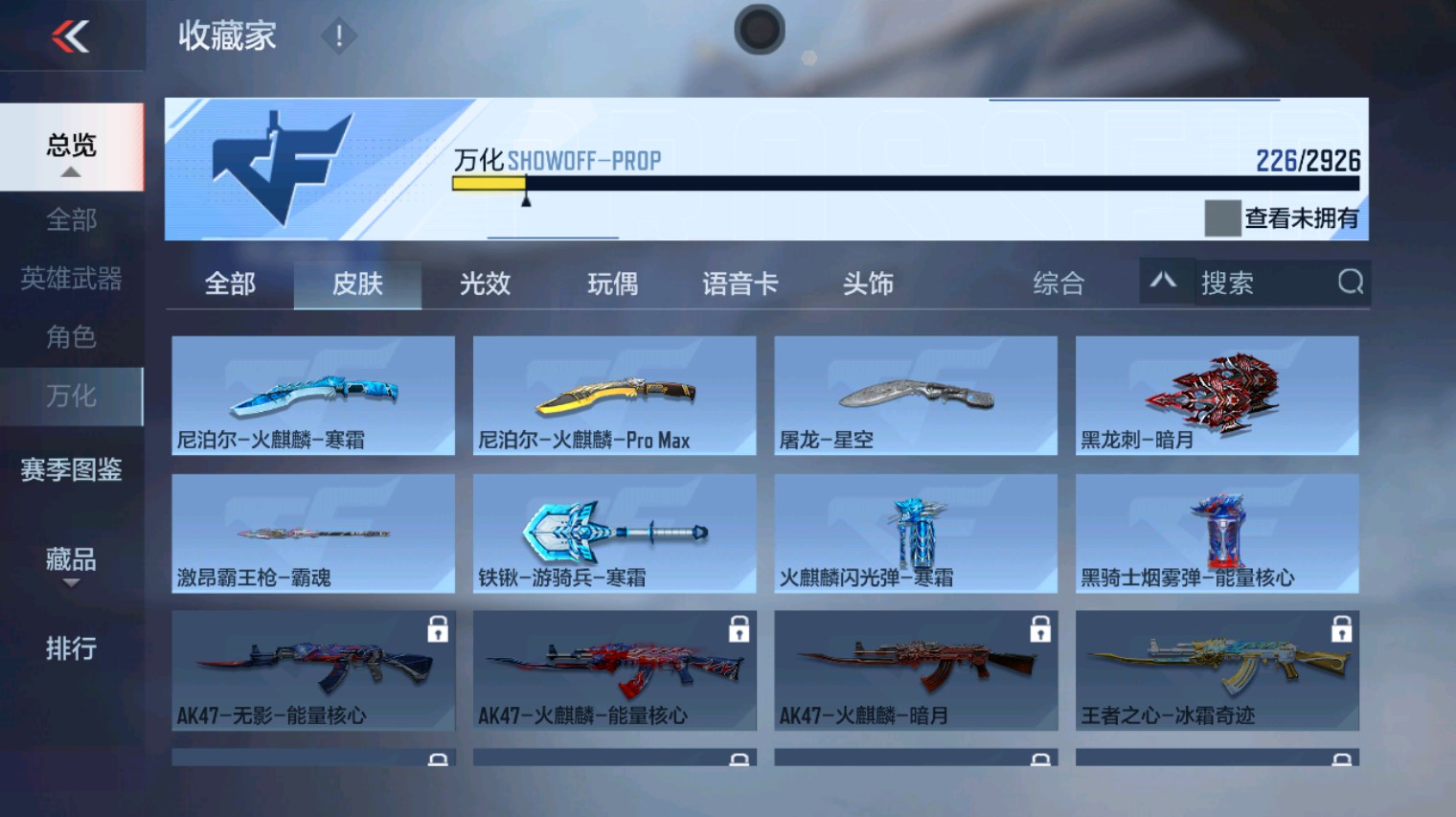 CFMHG346660枪战王者账号详情图7 CFMHG346660枪战王者账号详情图7