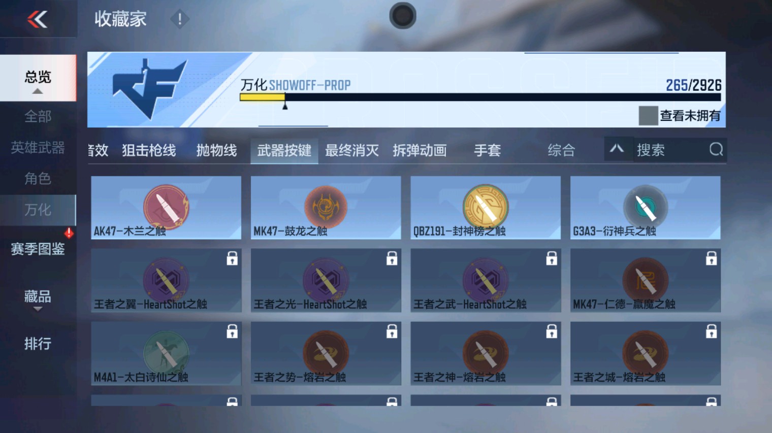 CFMHG346671枪战王者账号详情图72 CFMHG346671枪战王者账号详情图72