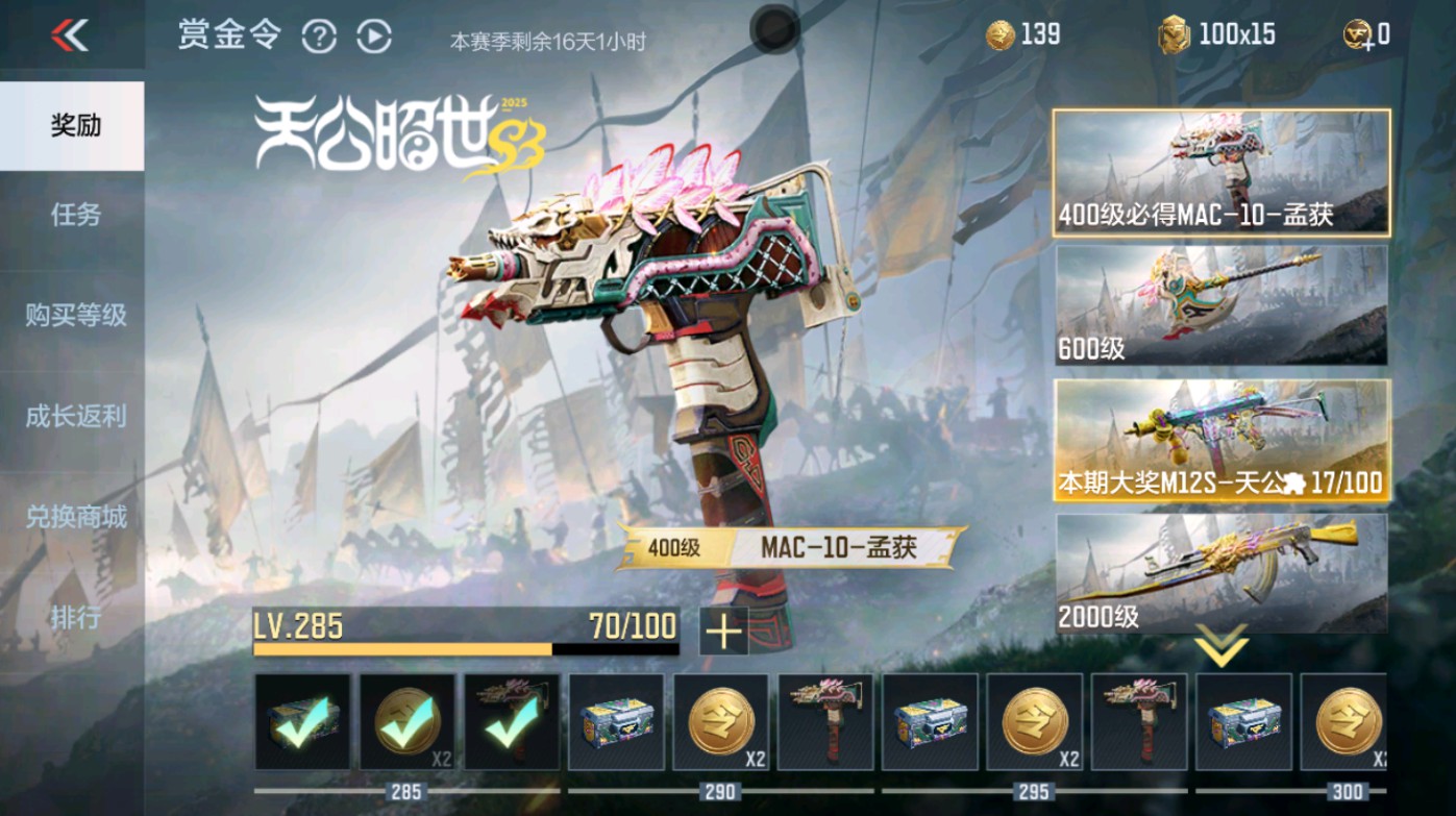 CFMHG346583枪战王者账号详情图61