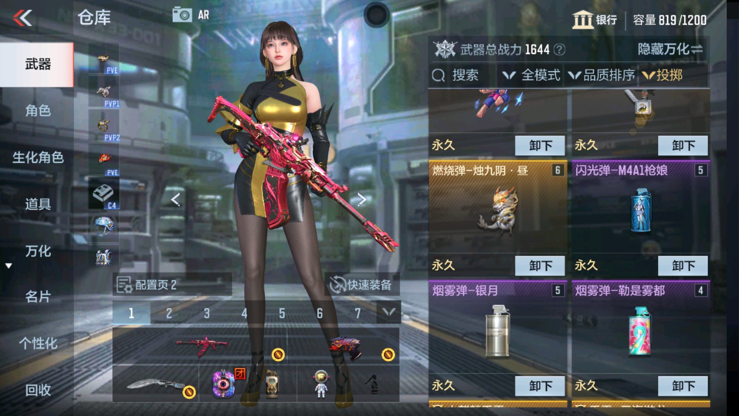 CFMHG346637枪战王者账号详情图30 CFMHG346637枪战王者账号详情图30
