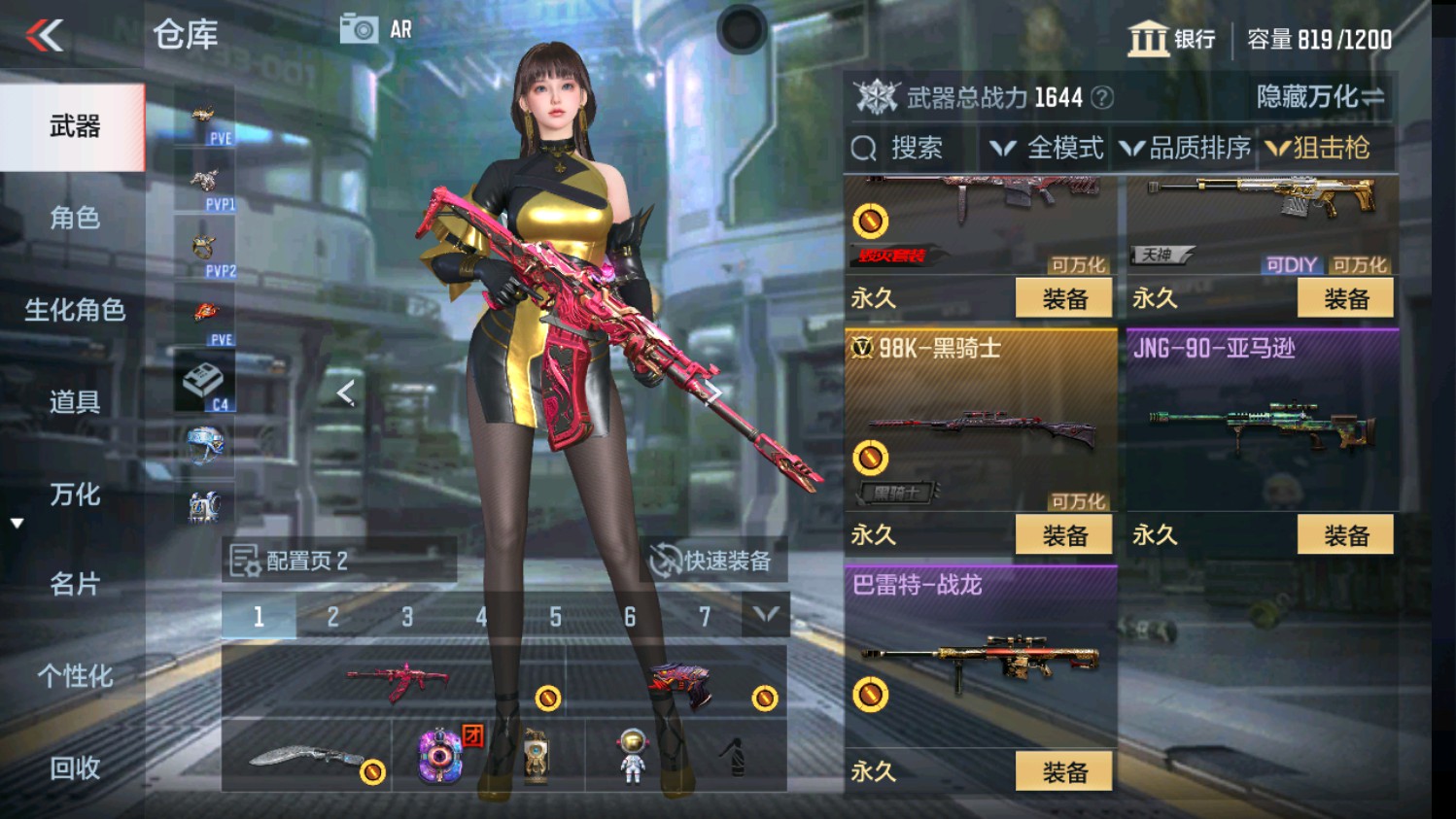 CFMHG346637枪战王者账号详情图15 CFMHG346637枪战王者账号详情图15