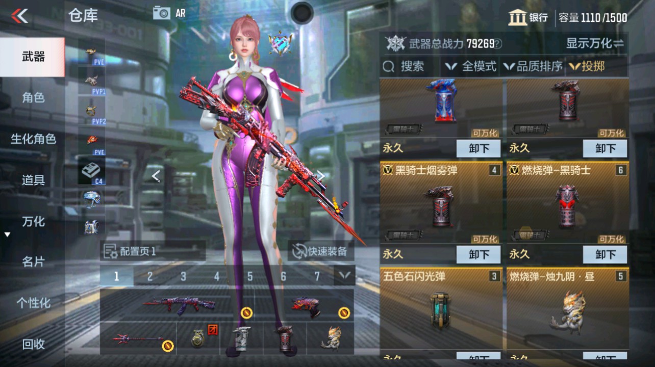 CFMHG346668枪战王者账号详情图39