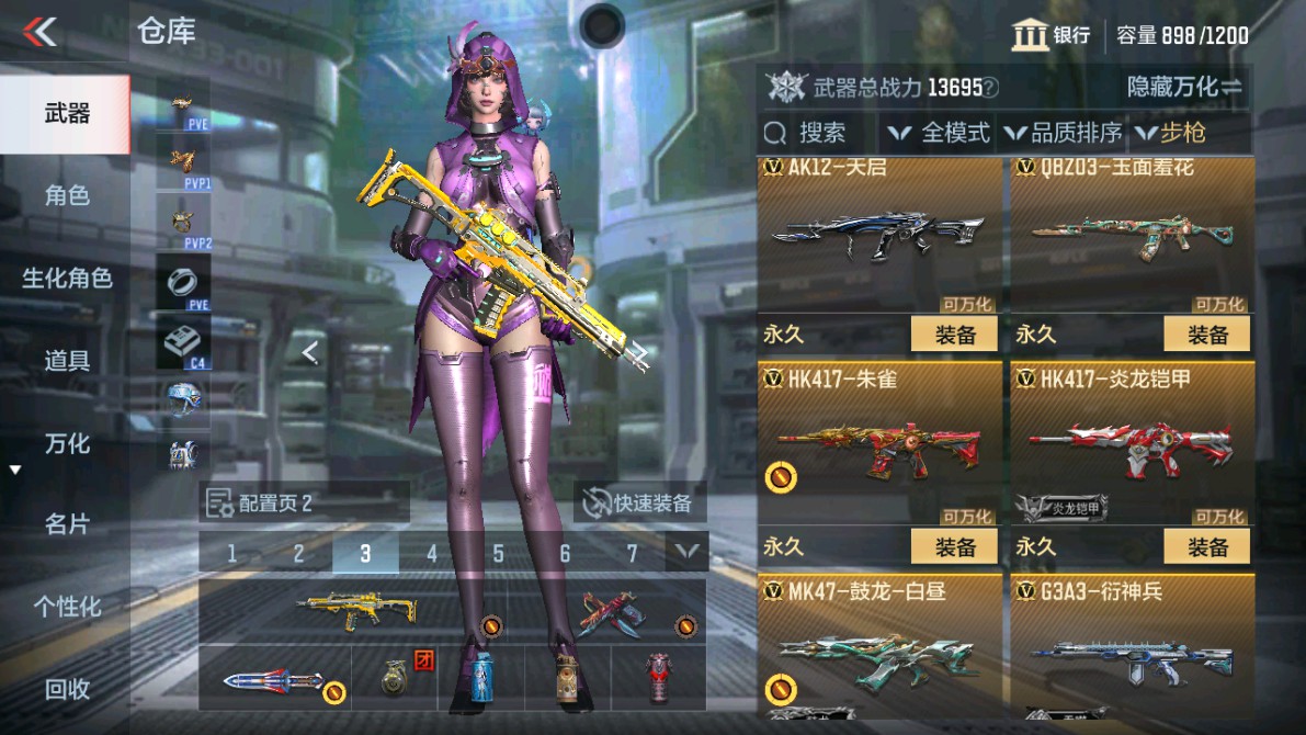 CFMHG346587枪战王者账号详情图5