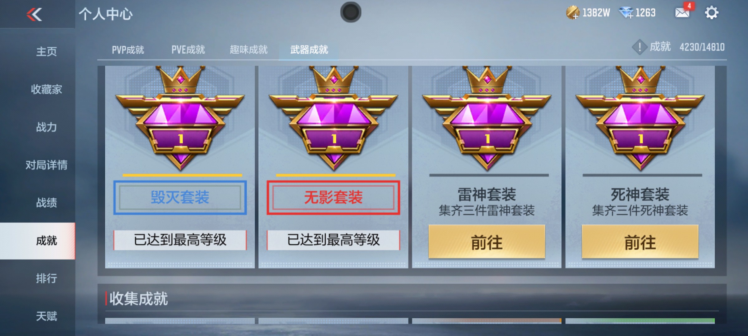 CFMHG346664枪战王者账号详情图27 CFMHG346664枪战王者账号详情图27