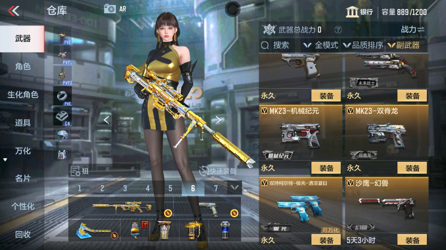 CFMHG346660枪战王者账号详情图24 CFMHG346660枪战王者账号详情图24