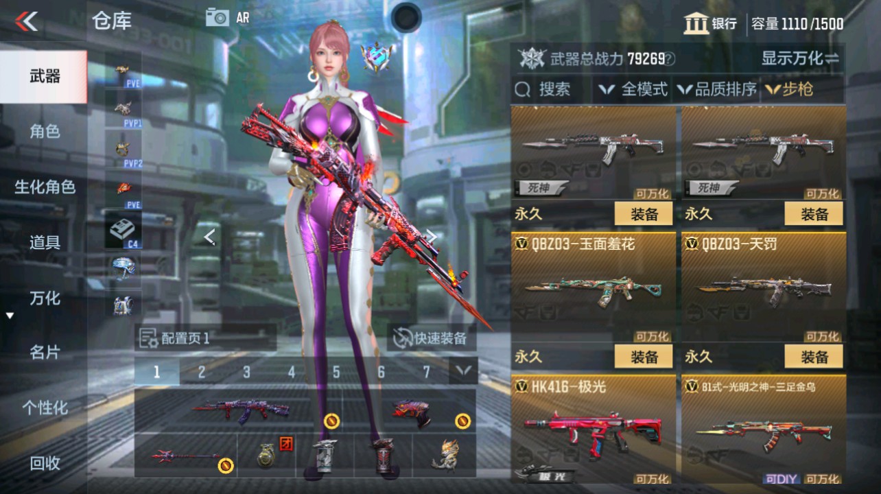 CFMHG346668枪战王者账号详情图12