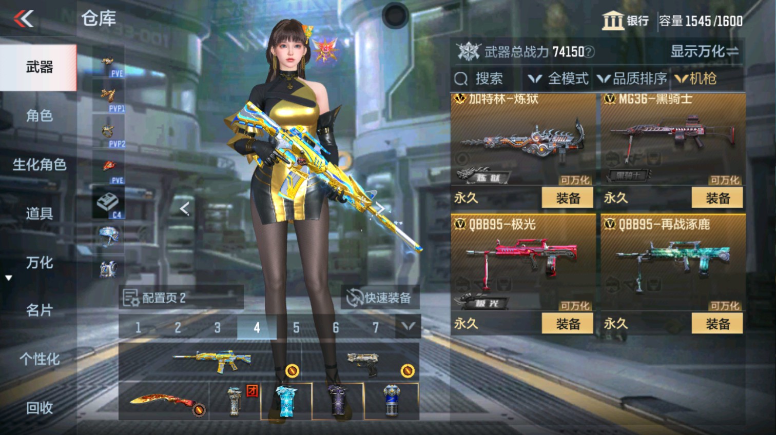 CFMHG346645枪战王者账号详情图29