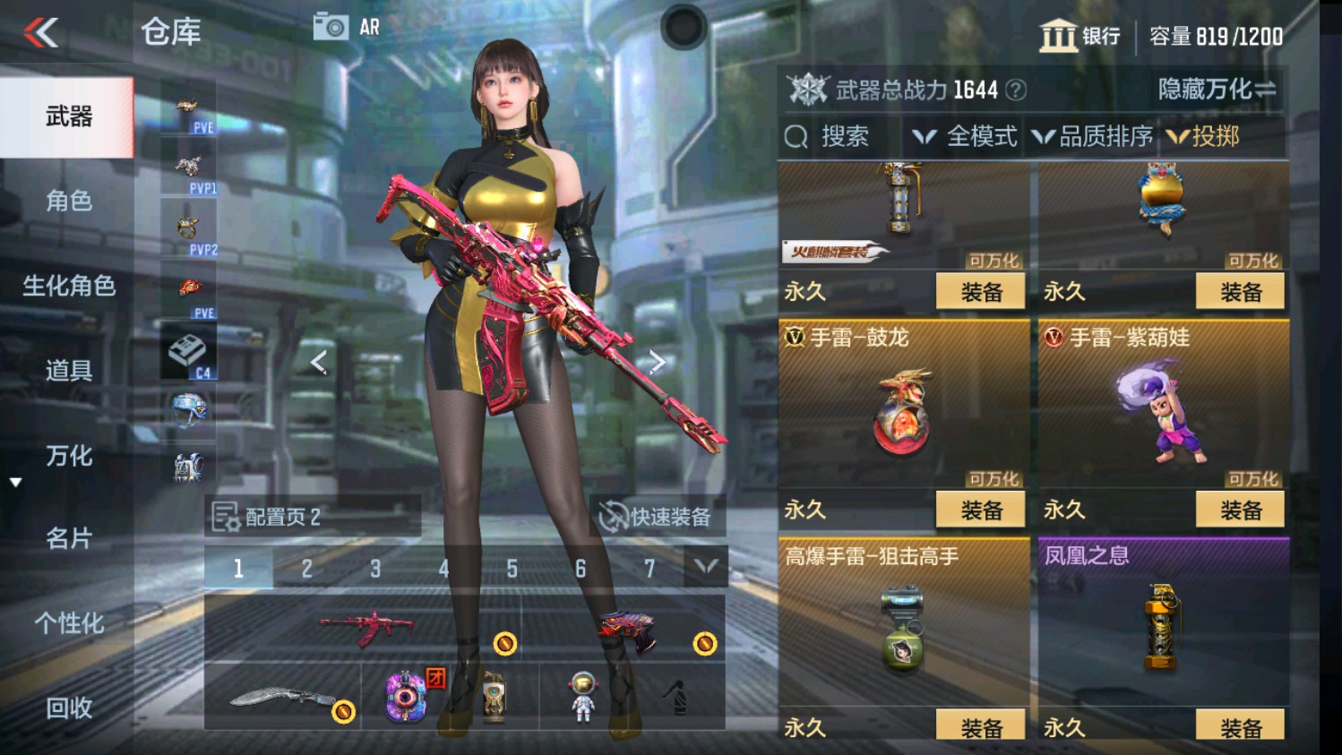 CFMHG346637枪战王者账号详情图31 CFMHG346637枪战王者账号详情图31