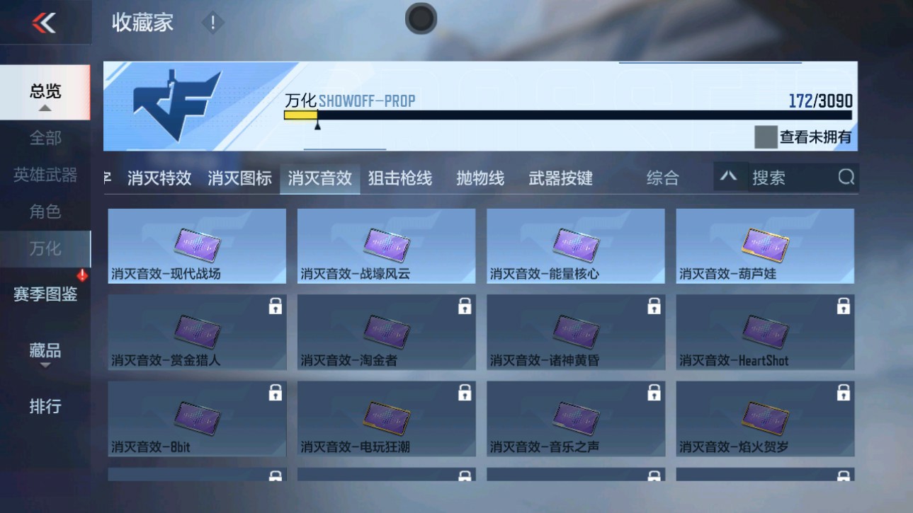 CFMHG346853枪战王者账号详情图51
