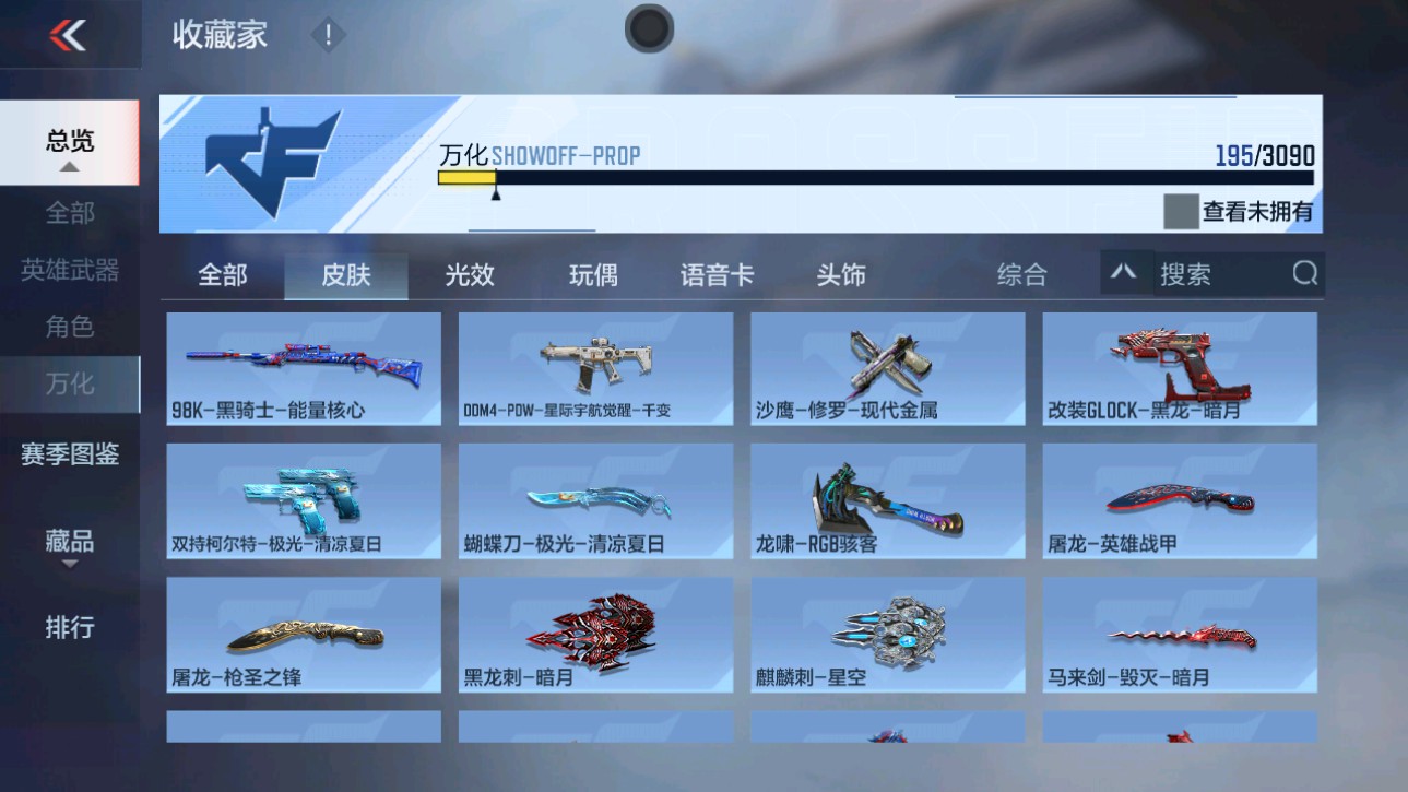 CFMHG346984枪战王者账号详情图31 CFMHG346984枪战王者账号详情图31