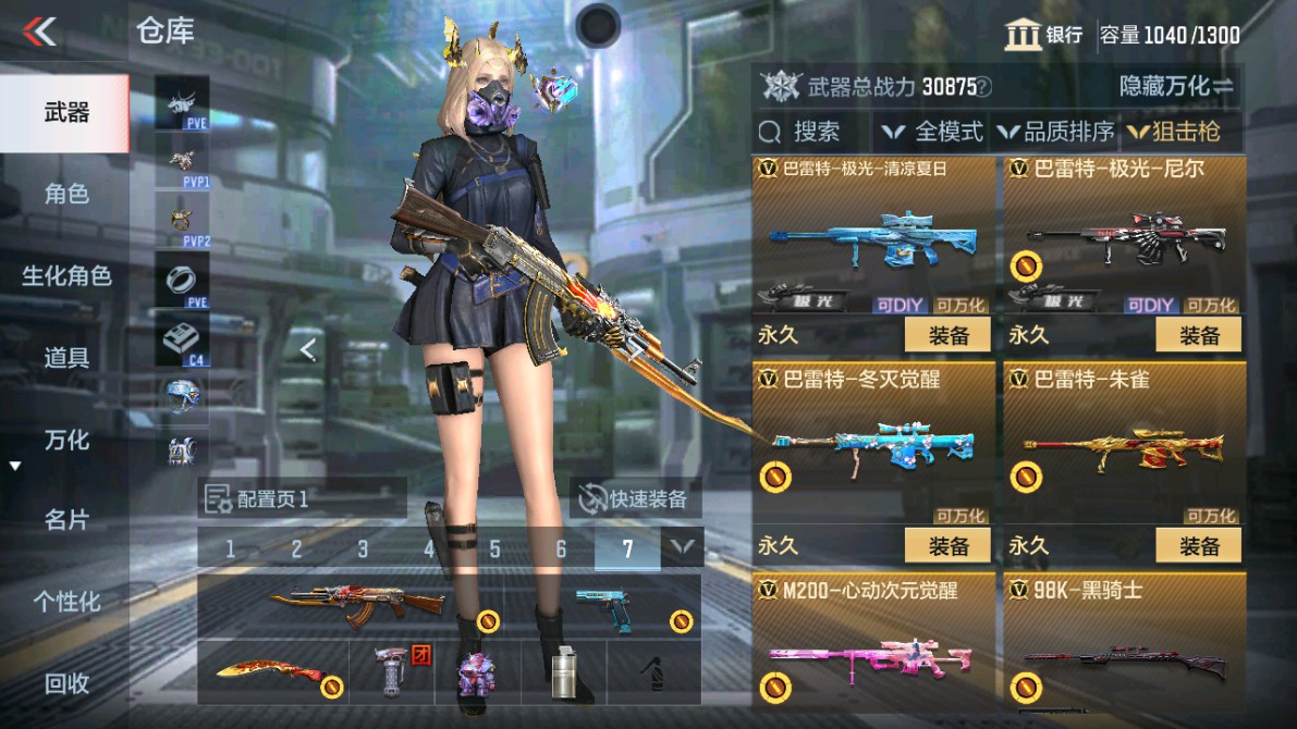 CFMHG346990枪战王者账号详情图9