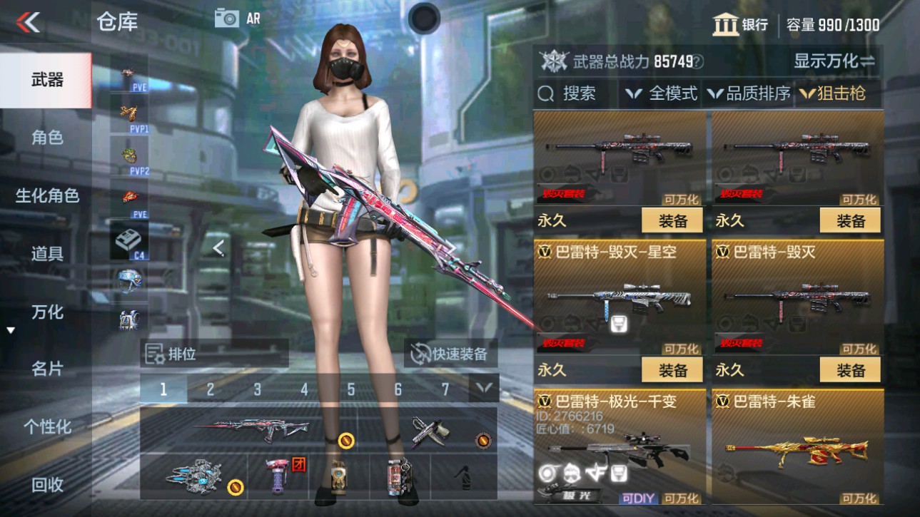 CFMHG346984枪战王者账号详情图13 CFMHG346984枪战王者账号详情图13
