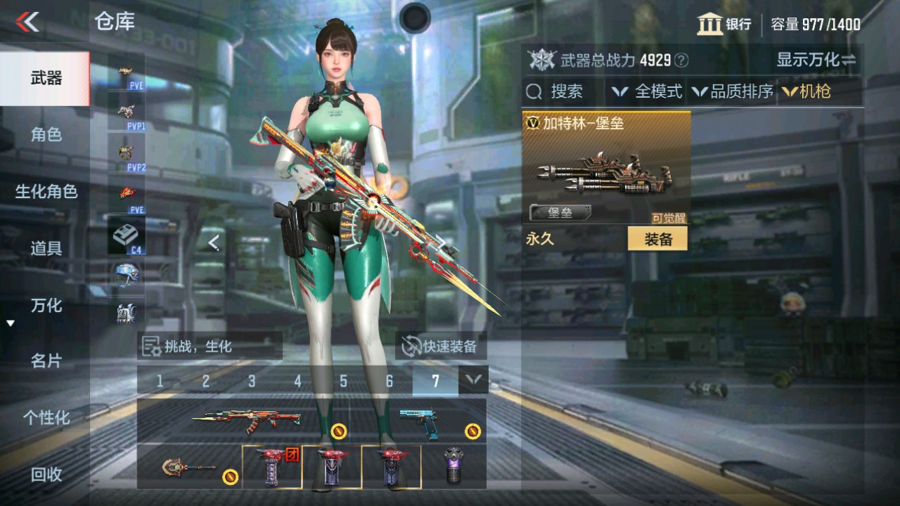 CFMHG346853枪战王者账号详情图11