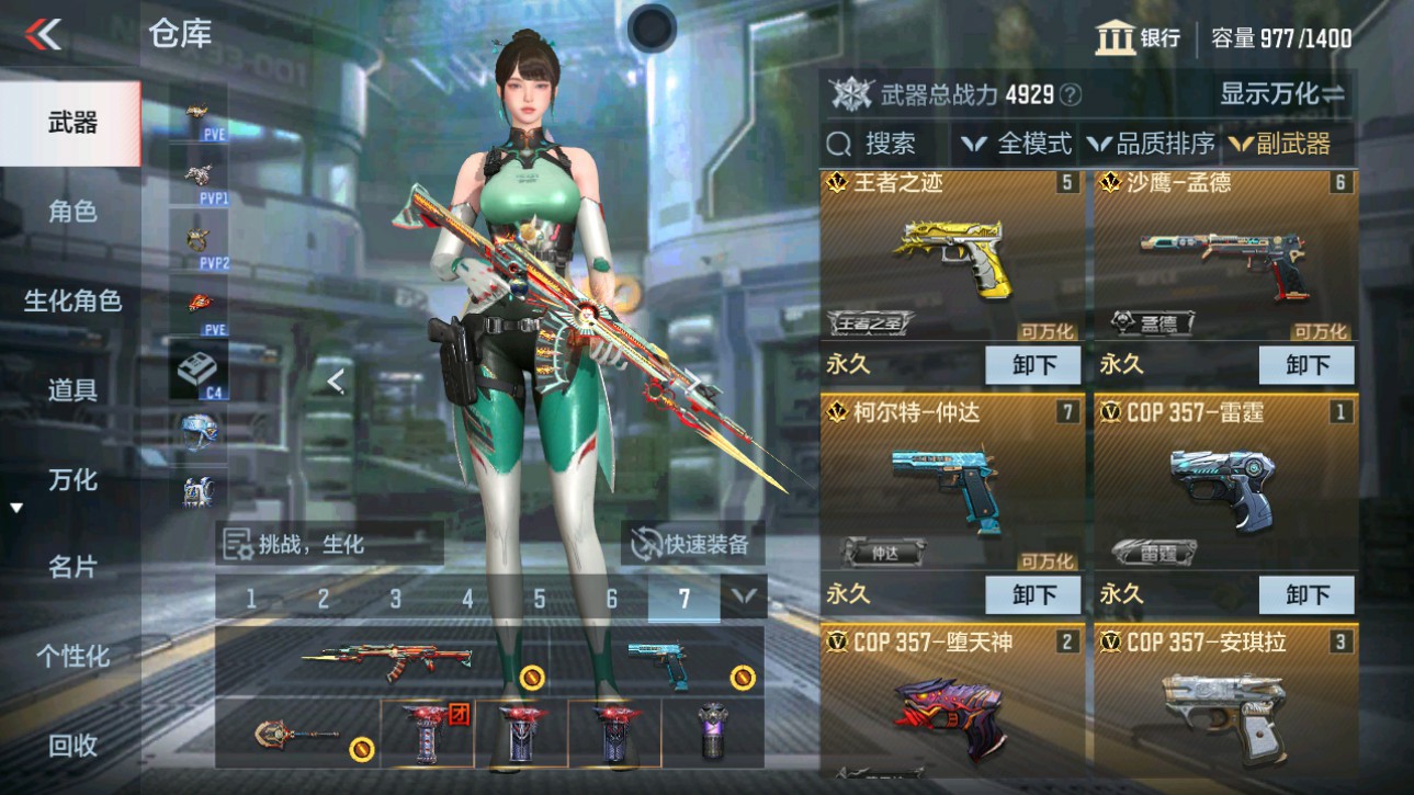 CFMHG346853枪战王者账号详情图12