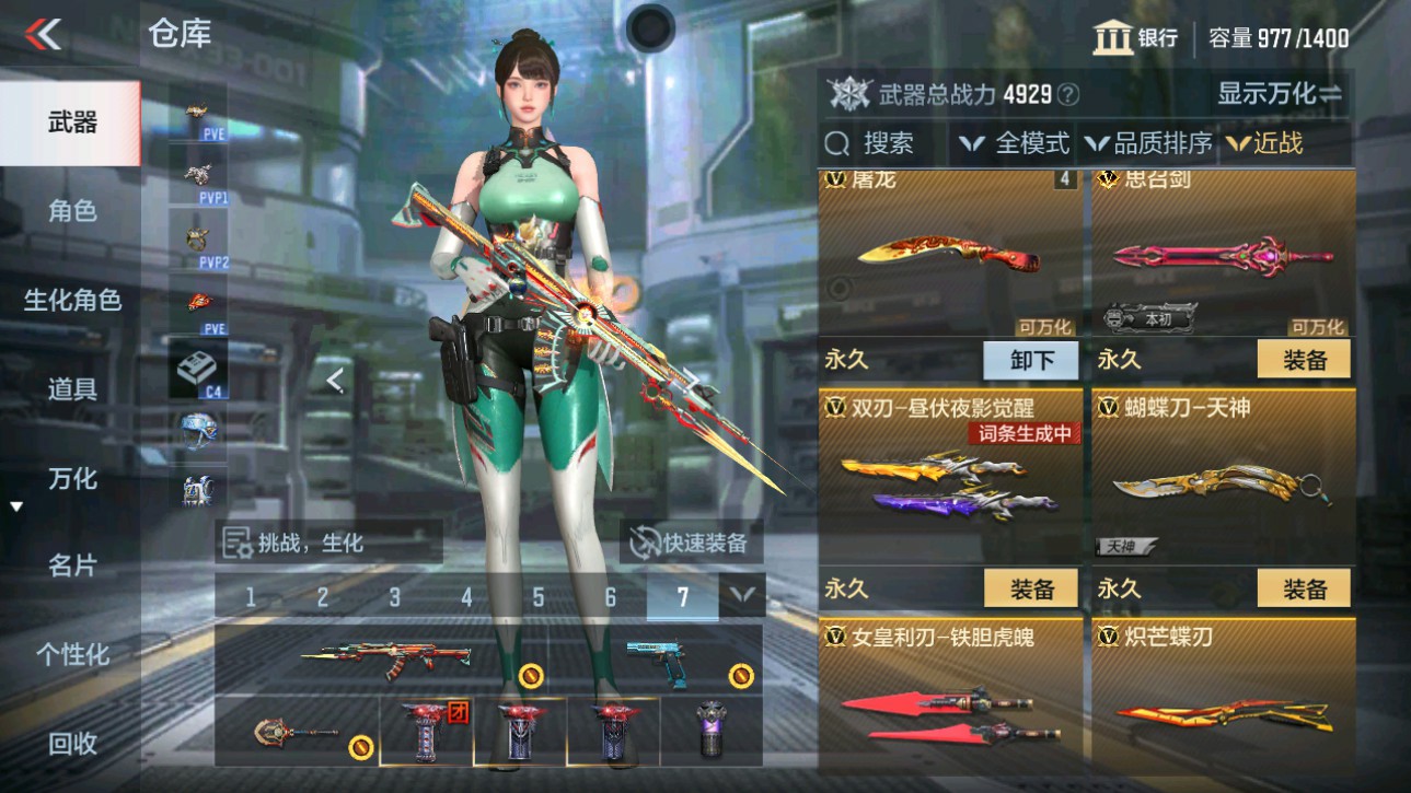 CFMHG346853枪战王者账号详情图17