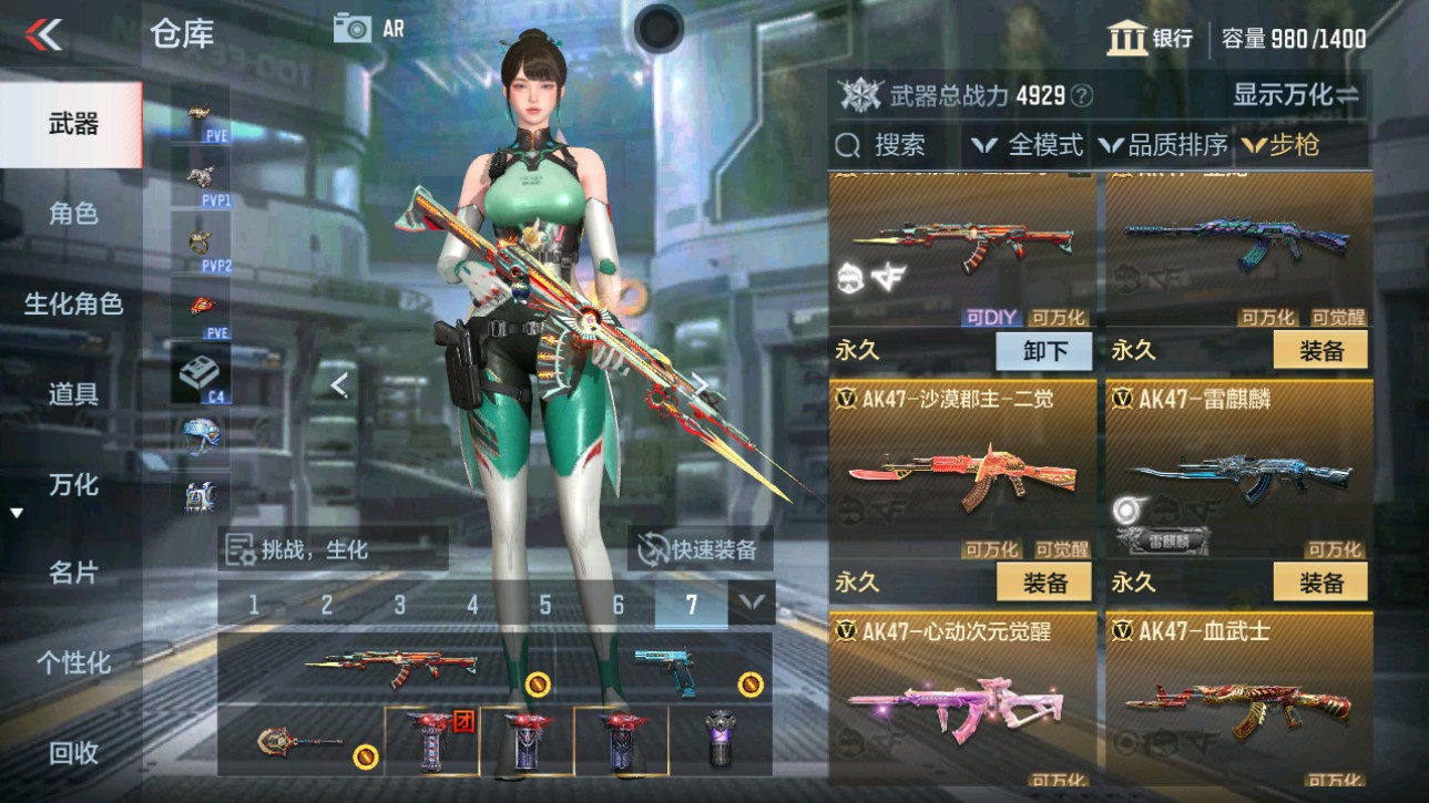 CFMHG346853枪战王者账号详情图5
