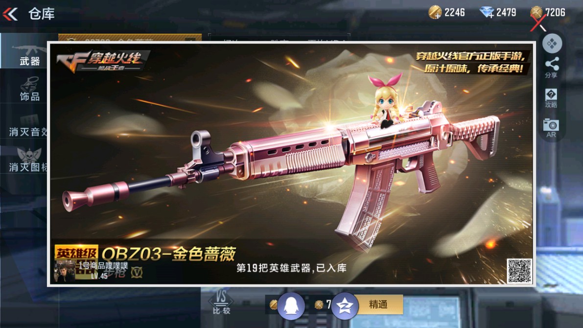 CFMHG346854枪战王者账号详情图17 CFMHG346854枪战王者账号详情图17