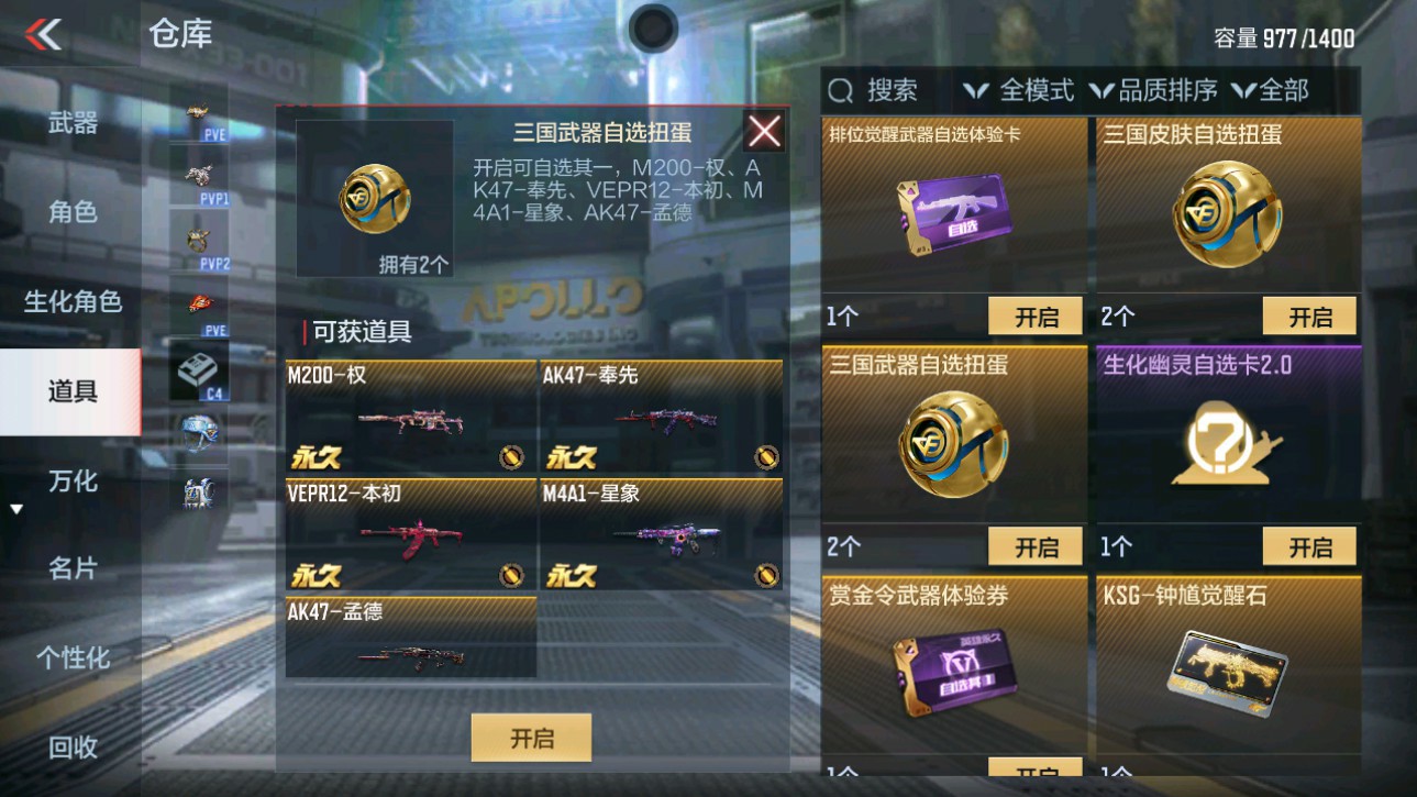 CFMHG346853枪战王者账号详情图44