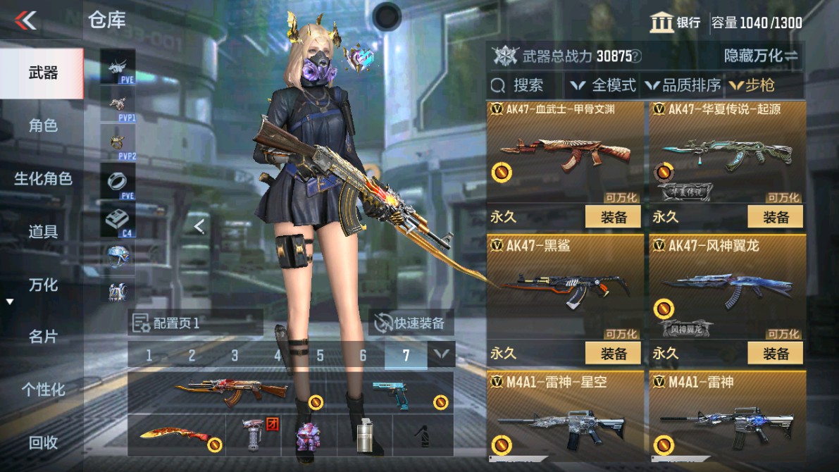 CFMHG346990枪战王者账号详情图3